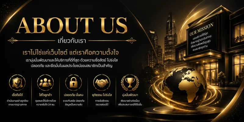 About Us