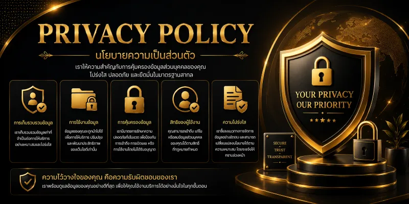 Privacy Policy