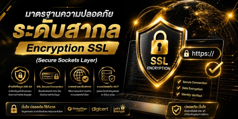 ติดต่อ เว็บแทงบอลโลก