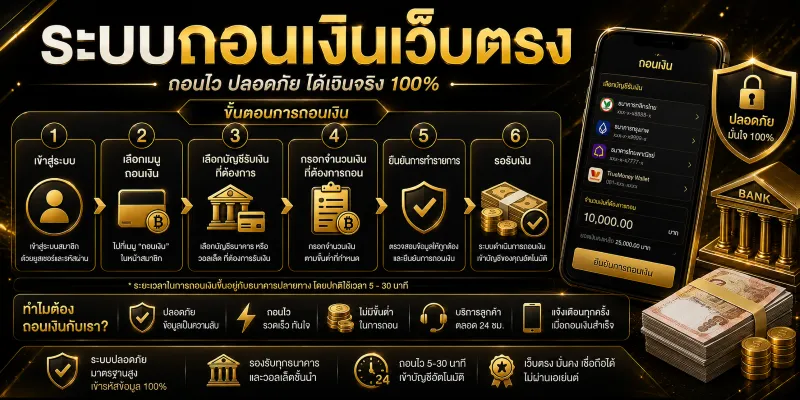 แทงบอลโลกเว็บตรง